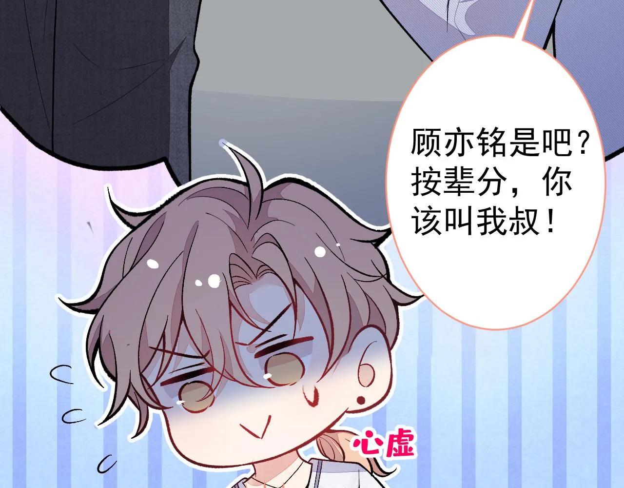 第114话 行程被泄露了！ 第39页