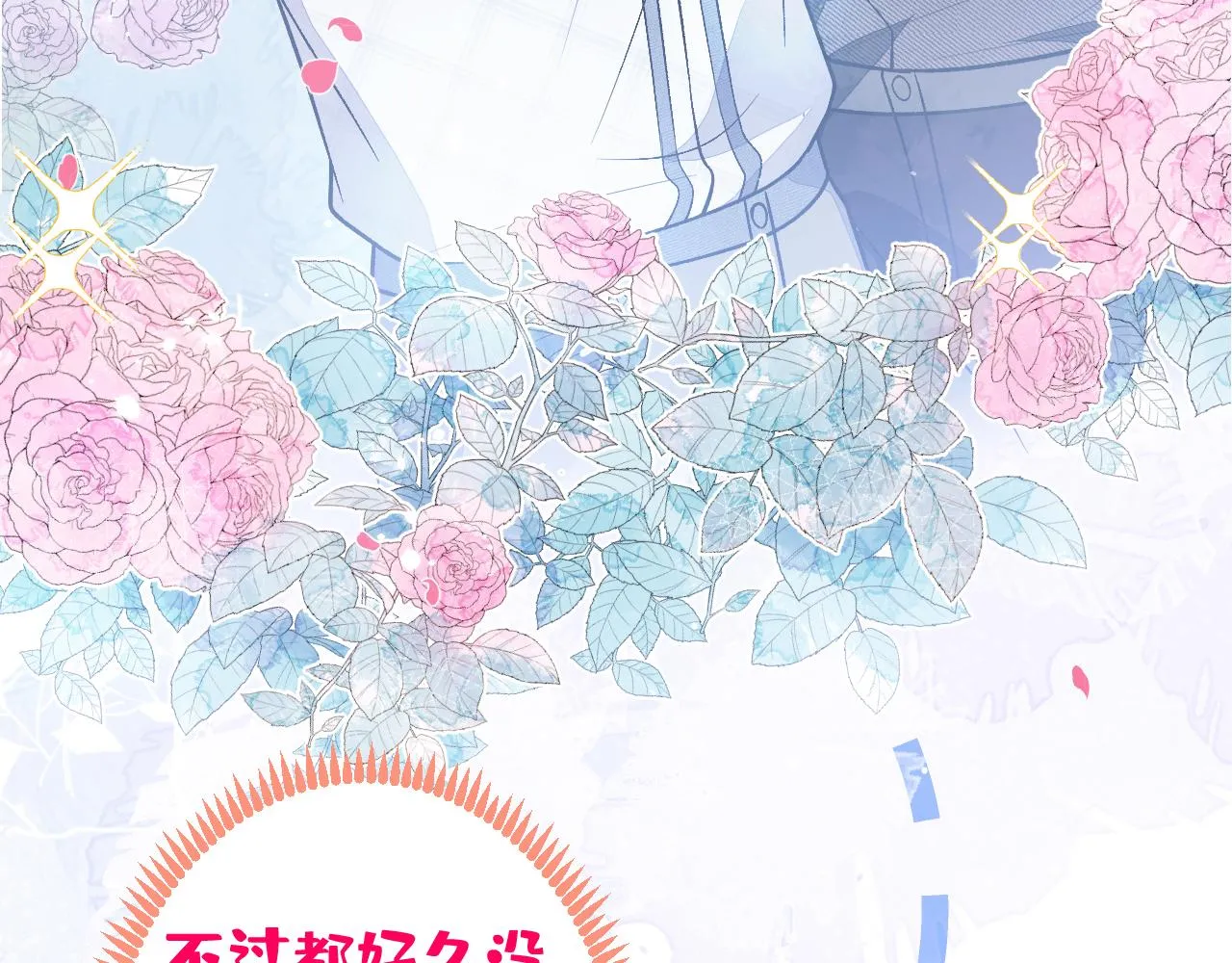 第114话 行程被泄露了！ 第53页