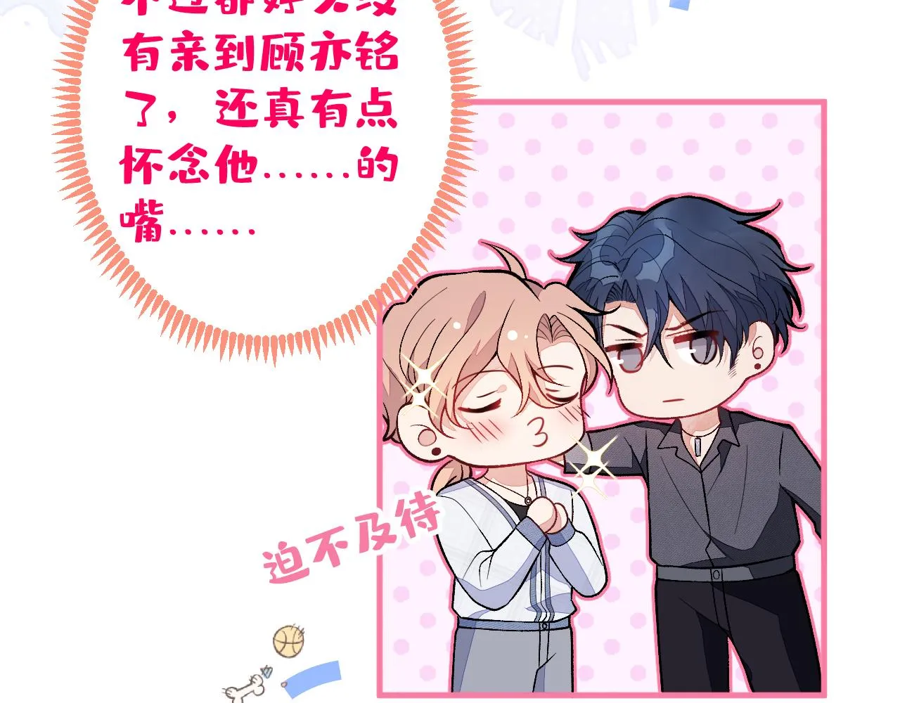 第114话 行程被泄露了！ 第54页
