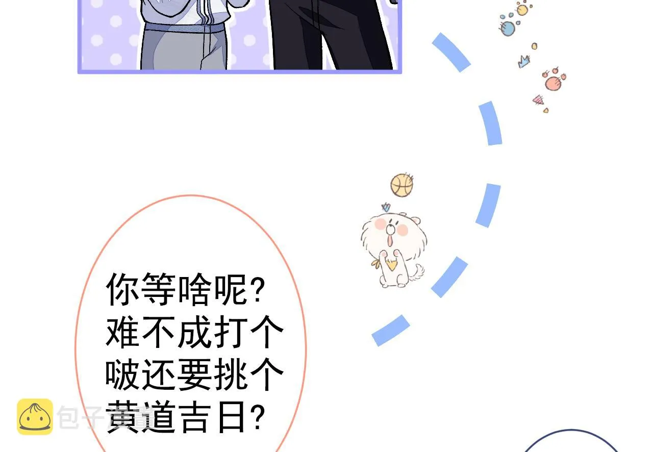 第114话 行程被泄露了！ 第57页