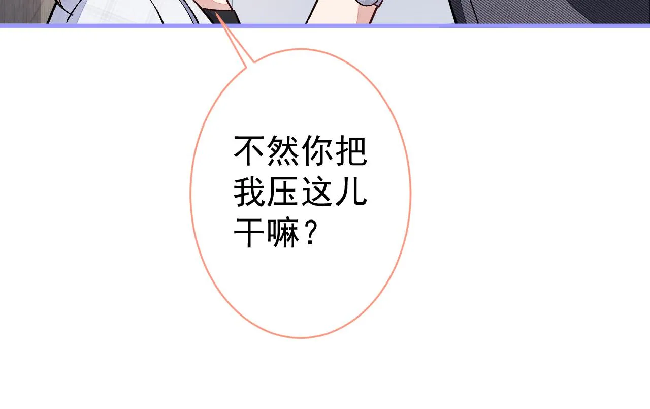 第114话 行程被泄露了！ 第59页