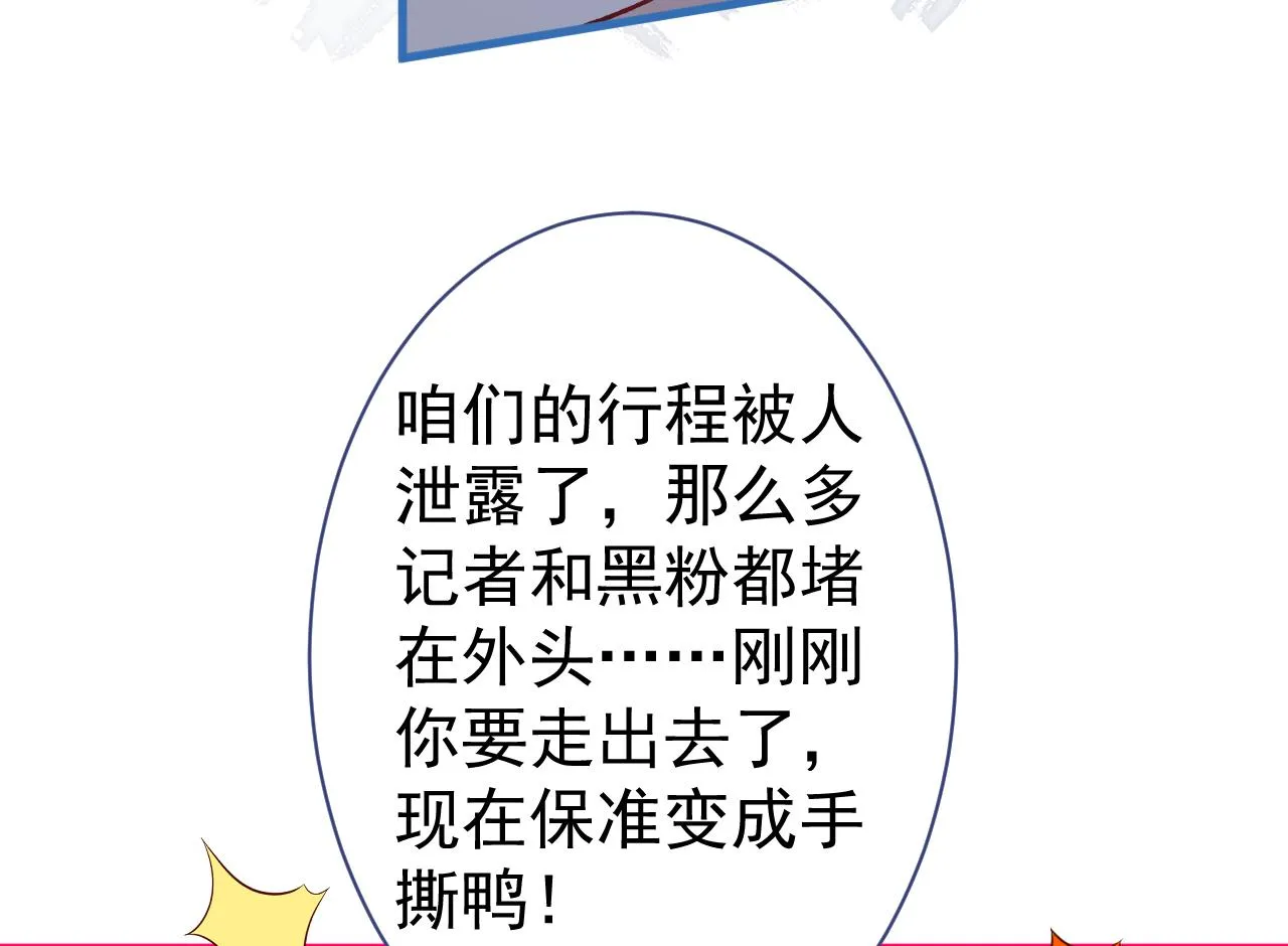 第114话 行程被泄露了！ 第63页