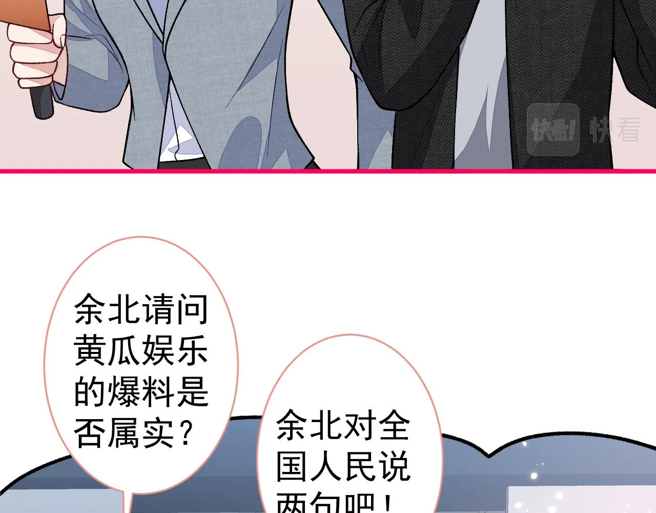第114话 行程被泄露了！ 第65页