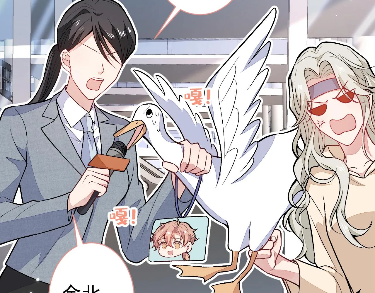 第114话 行程被泄露了！ 第67页