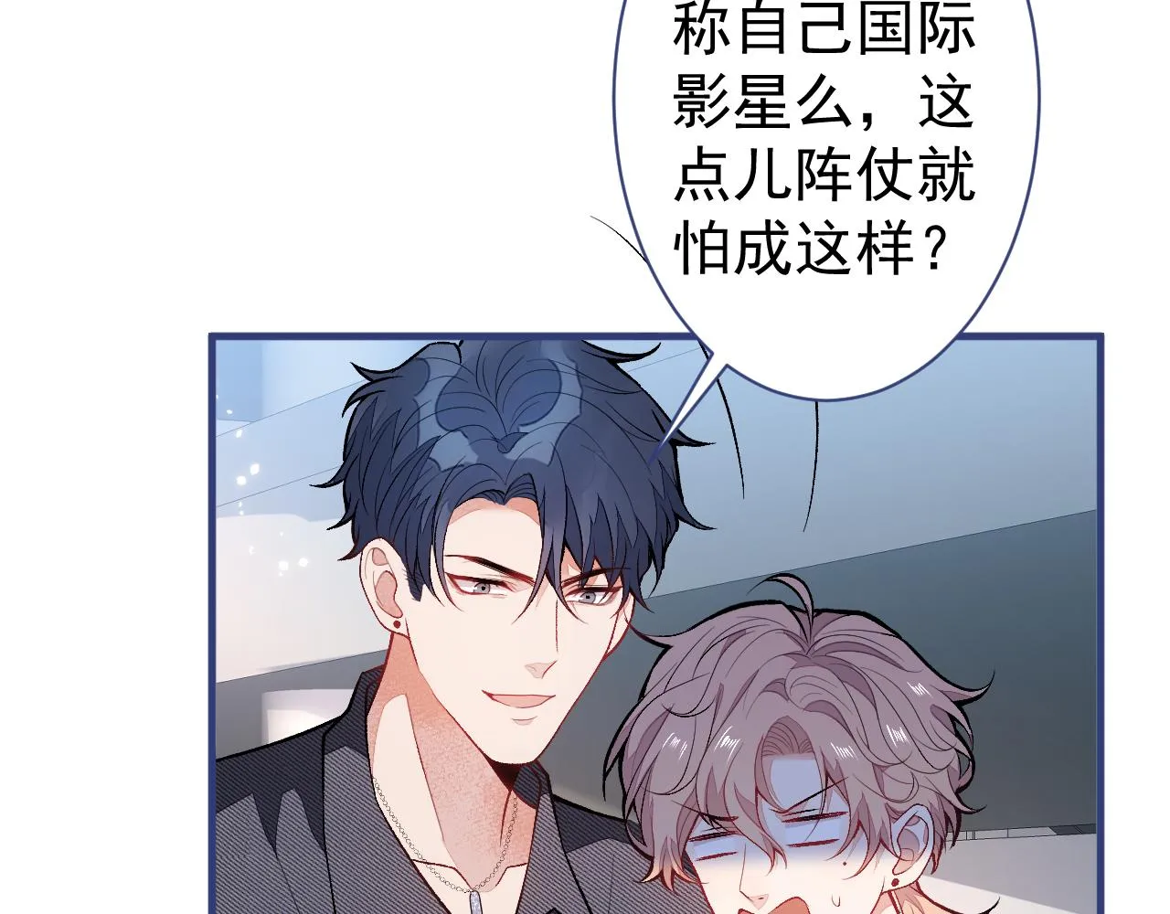 第114话 行程被泄露了！ 第71页