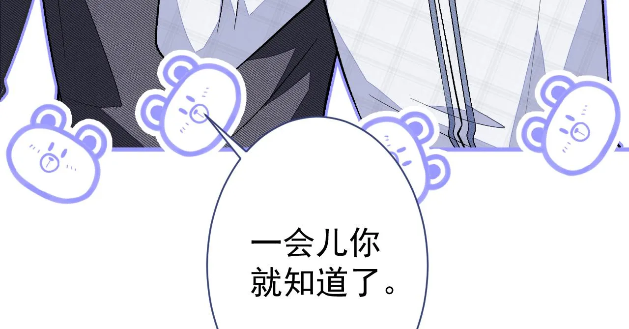 第114话 行程被泄露了！ 第76页