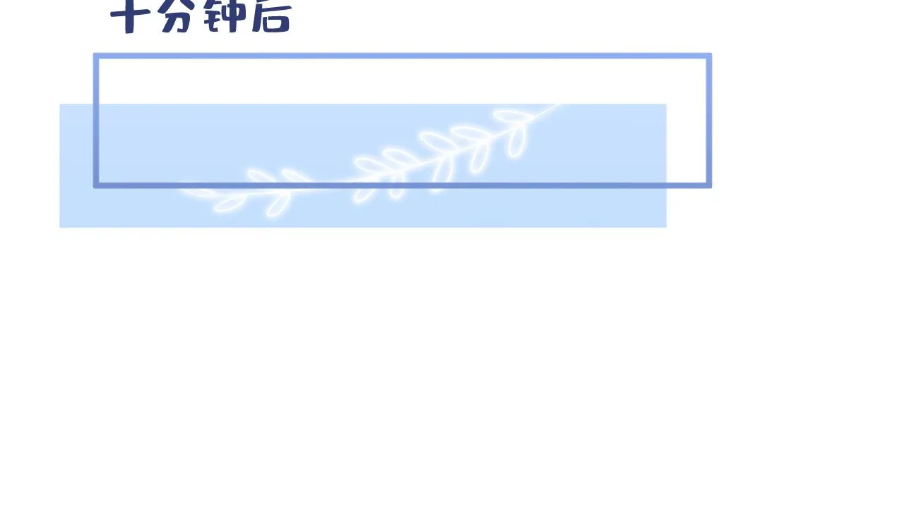 第114话 行程被泄露了！ 第78页