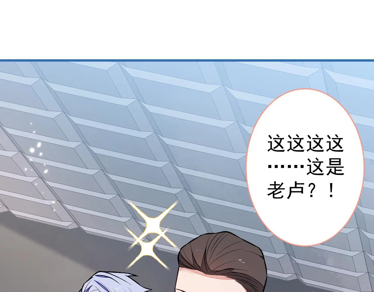 第114话 行程被泄露了！ 第79页