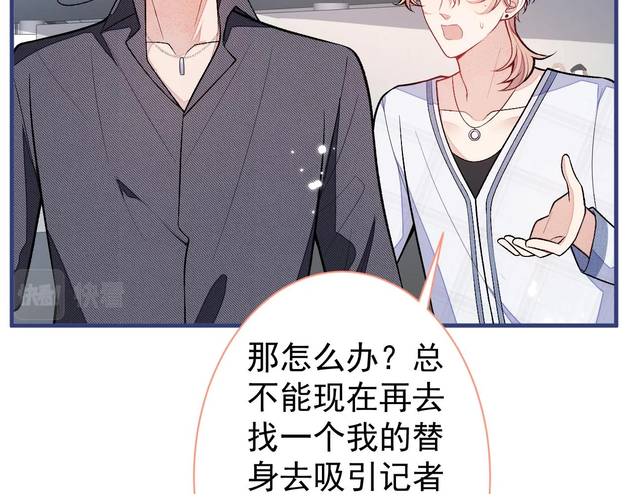 第114话 行程被泄露了！ 第85页