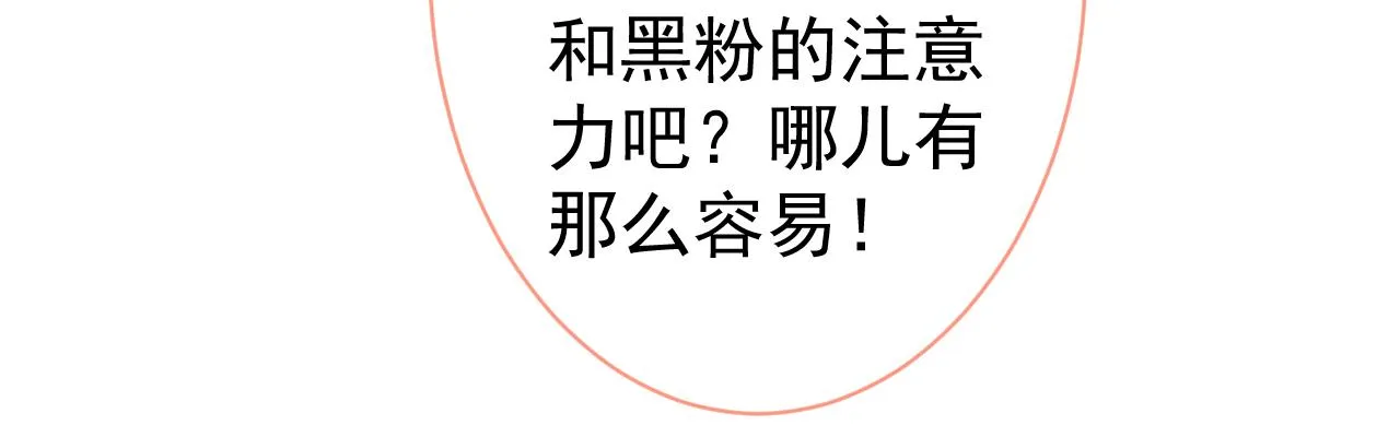 第114话 行程被泄露了！ 第86页