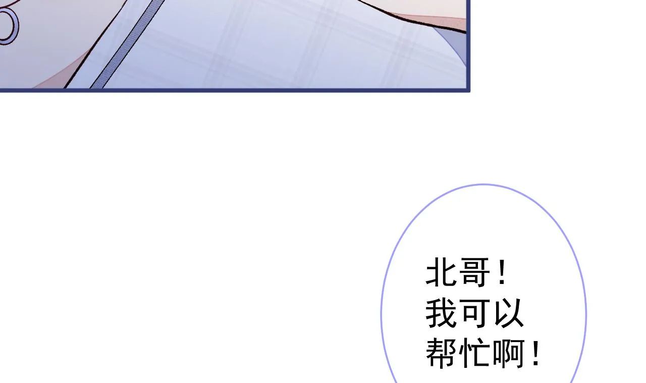 第114话 行程被泄露了！ 第88页