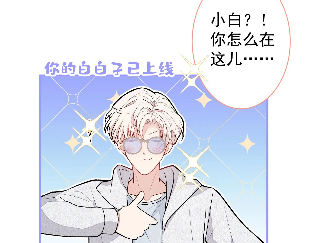 第114话 行程被泄露了！ 第91页