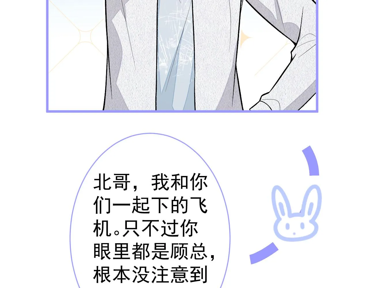 第114话 行程被泄露了！ 第92页