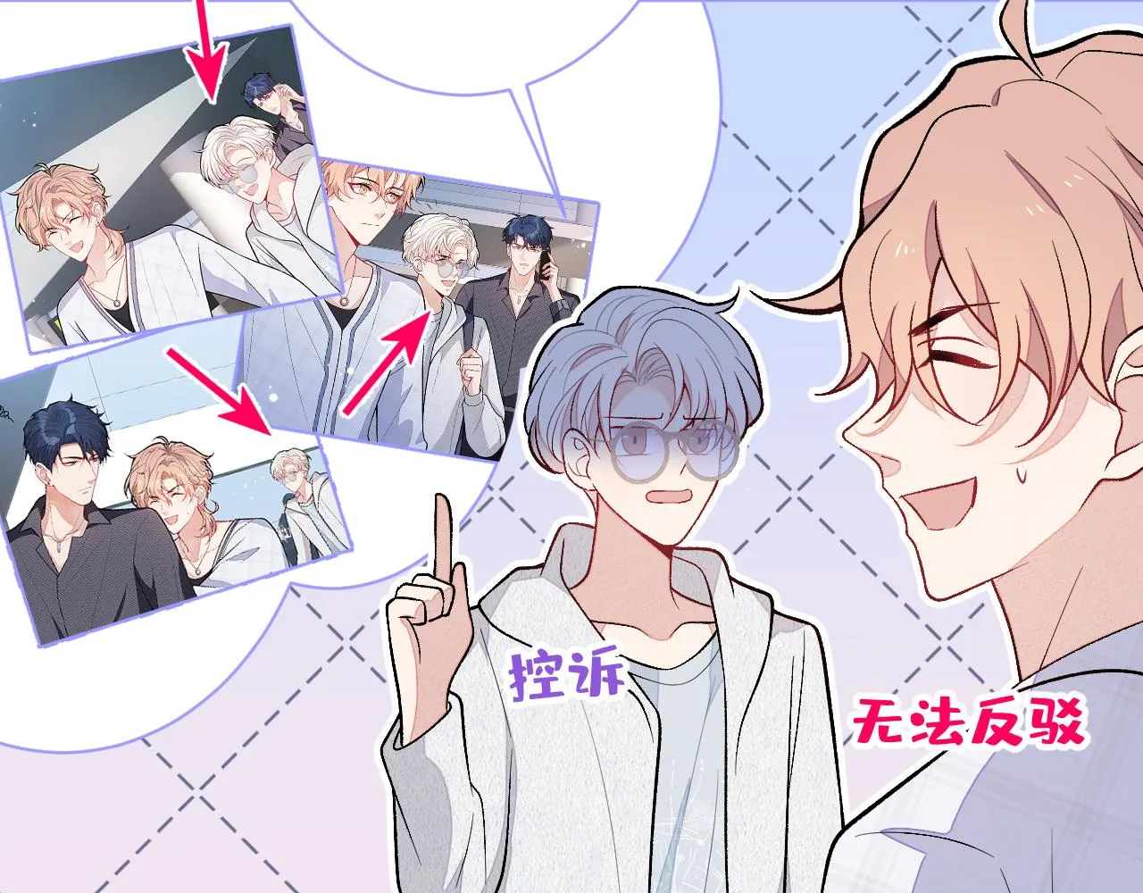 第114话 行程被泄露了！ 第94页
