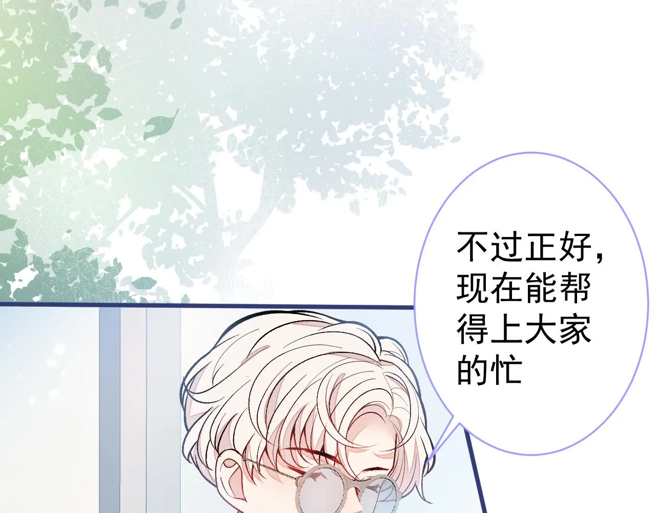 第114话 行程被泄露了！ 第96页