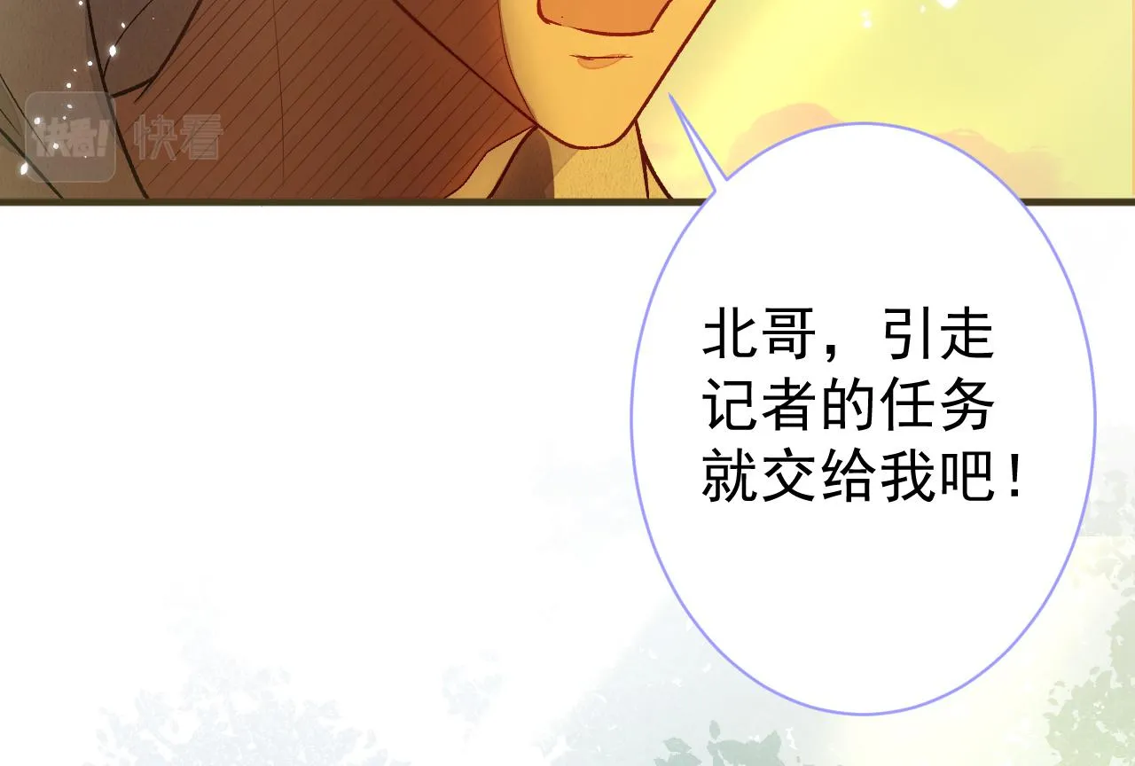 第114话 行程被泄露了！ 第99页
