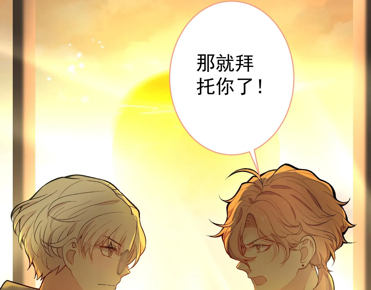 第114话 行程被泄露了！ 第105页