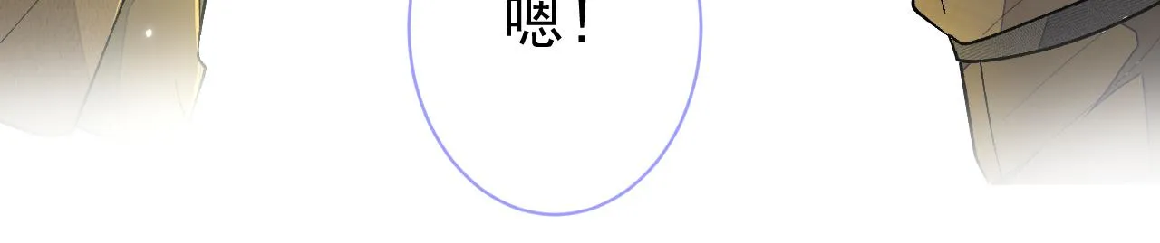 第114话 行程被泄露了！ 第107页