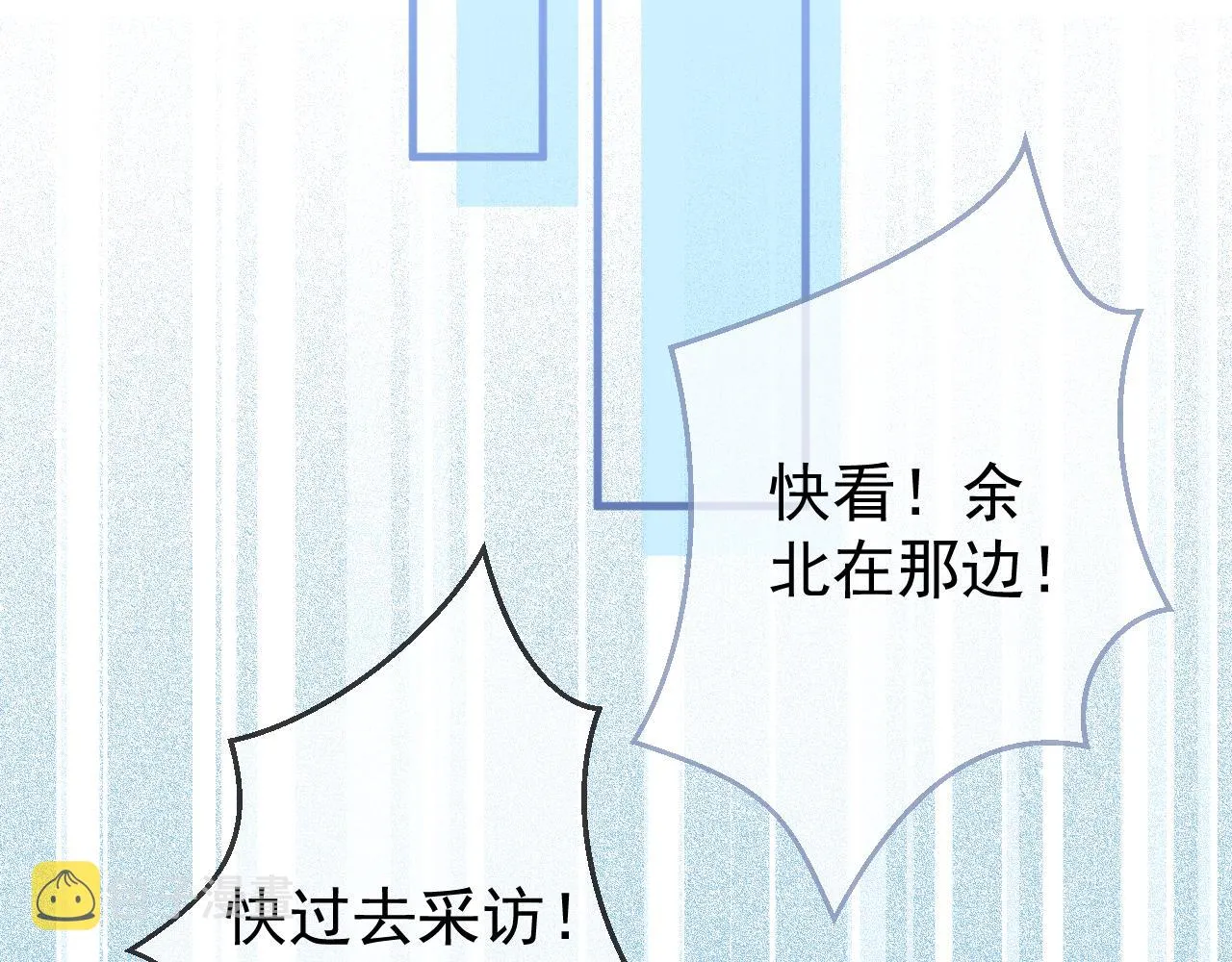 第114话 行程被泄露了！ 第109页