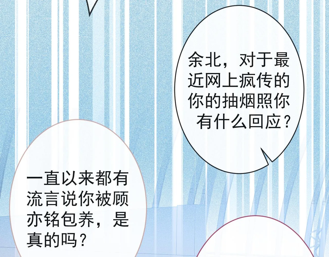 第114话 行程被泄露了！ 第111页