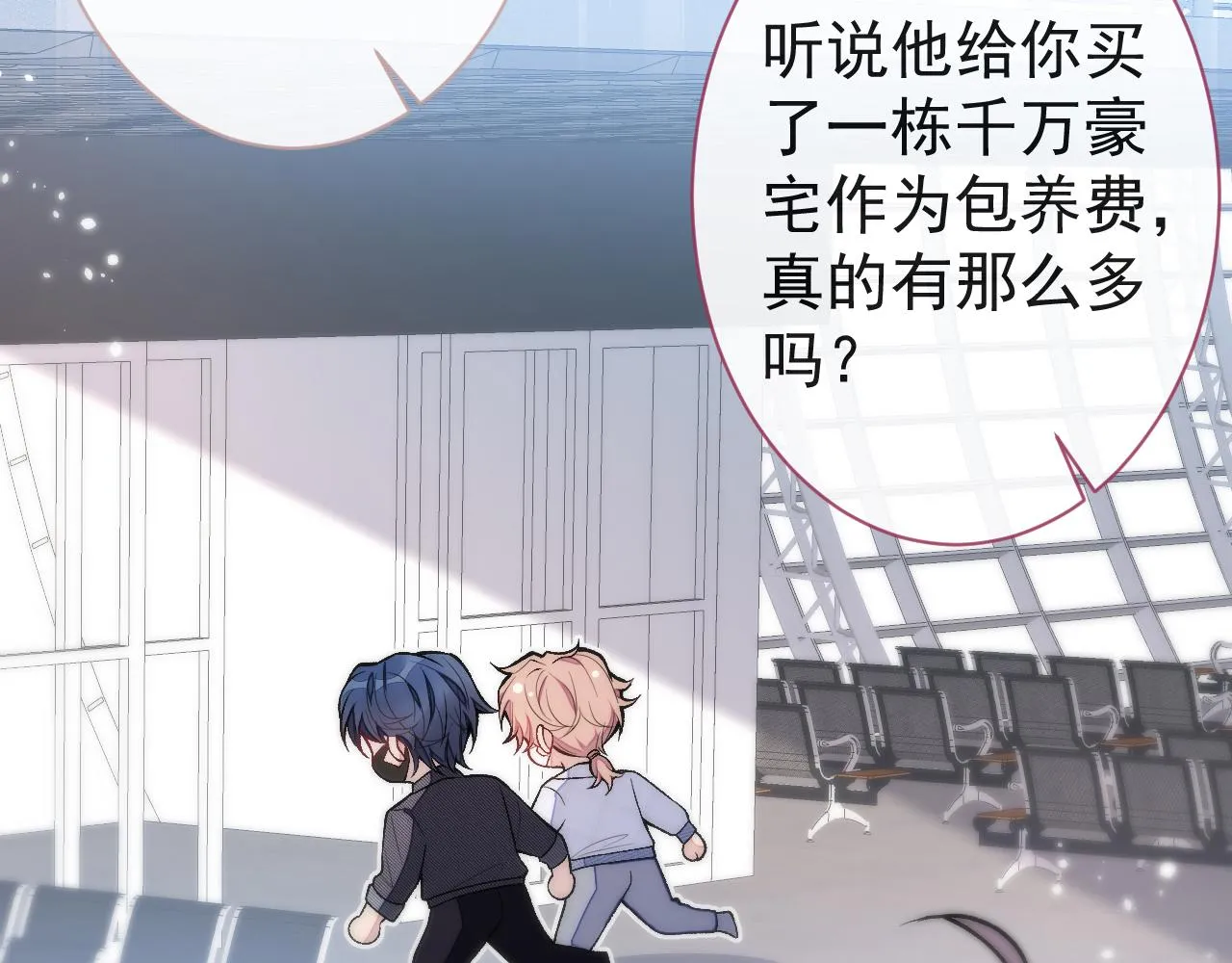 第114话 行程被泄露了！ 第112页