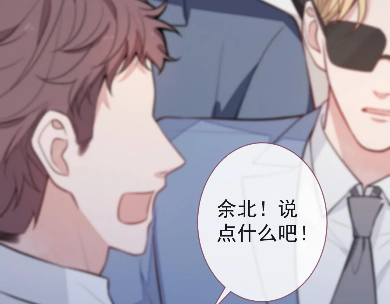 第114话 行程被泄露了！ 第115页
