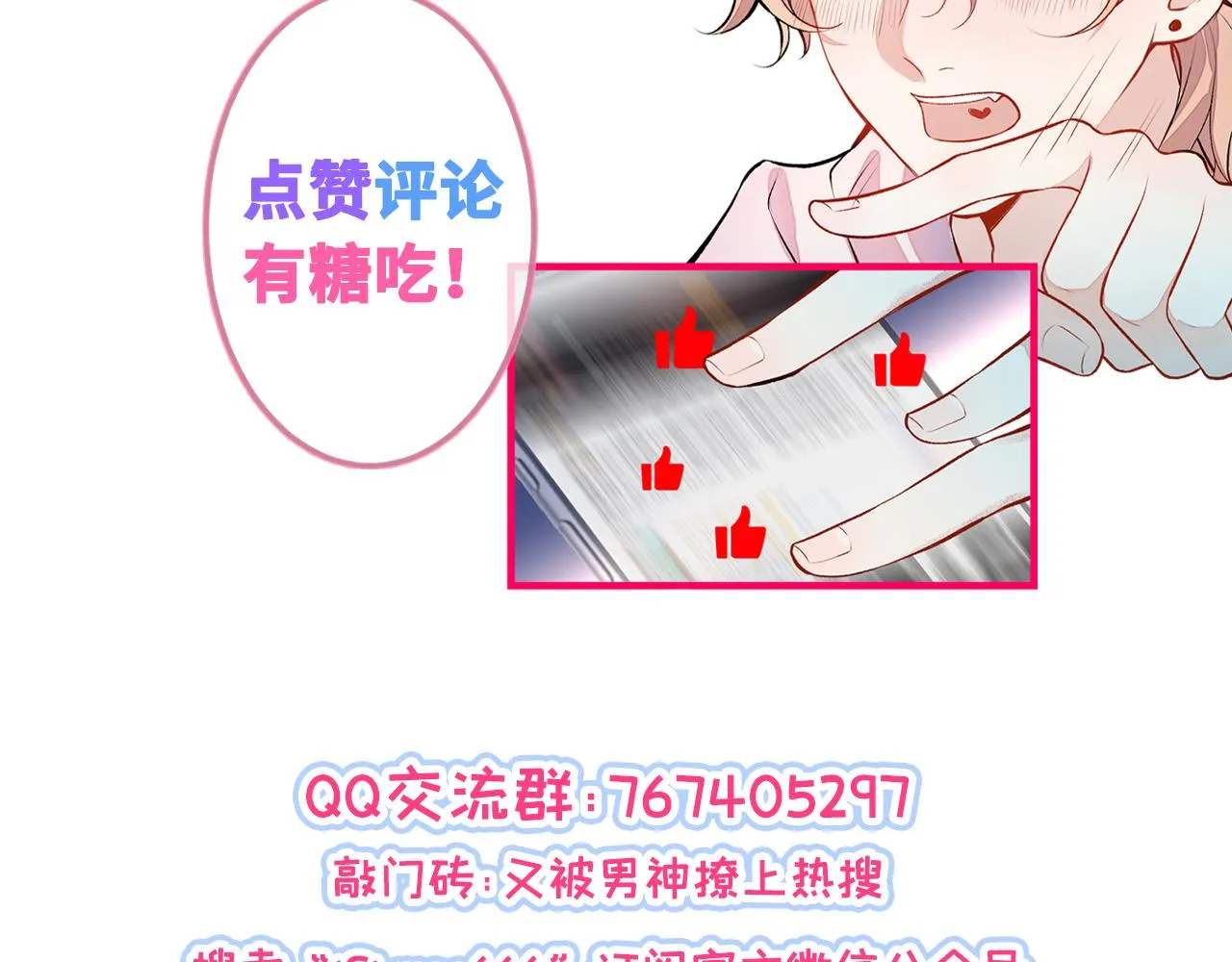 第114话 行程被泄露了！ 第121页