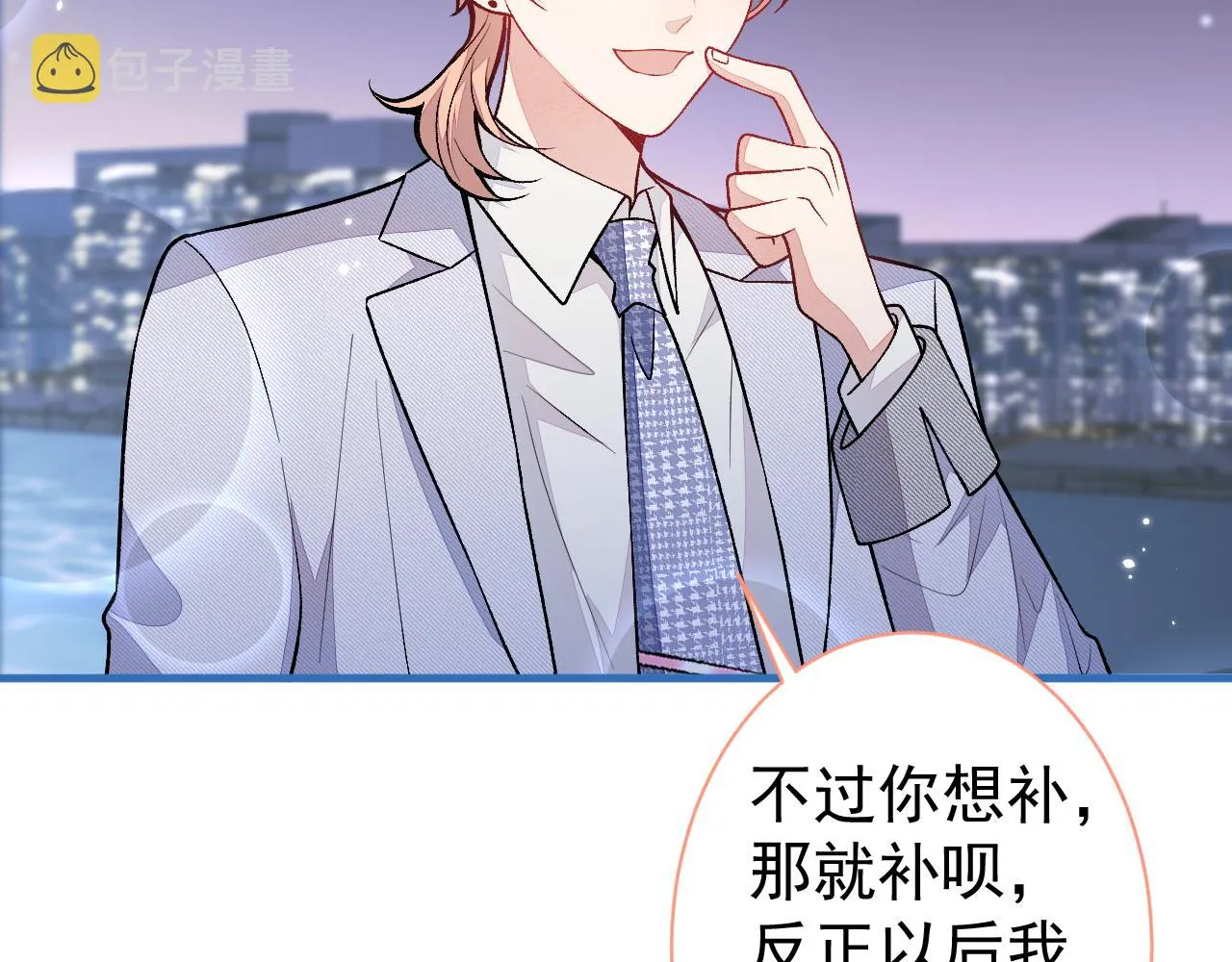 第113话 你怎么穿成这样？！ 第6页