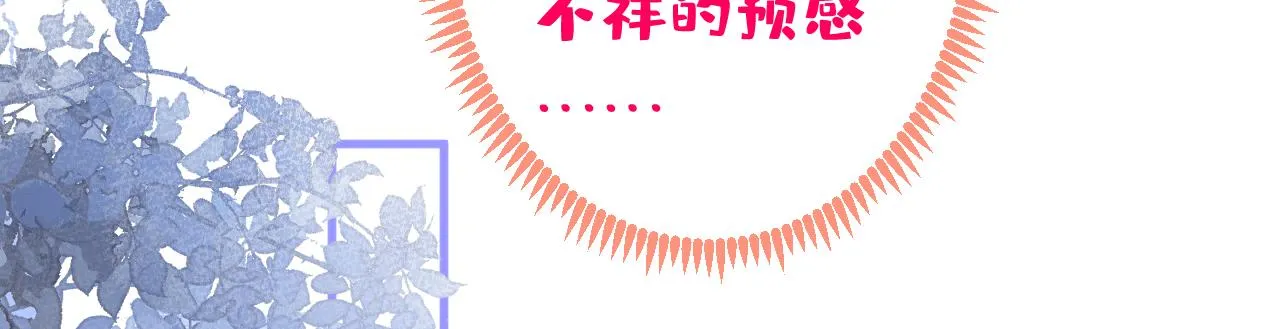第113话 你怎么穿成这样？！ 第10页