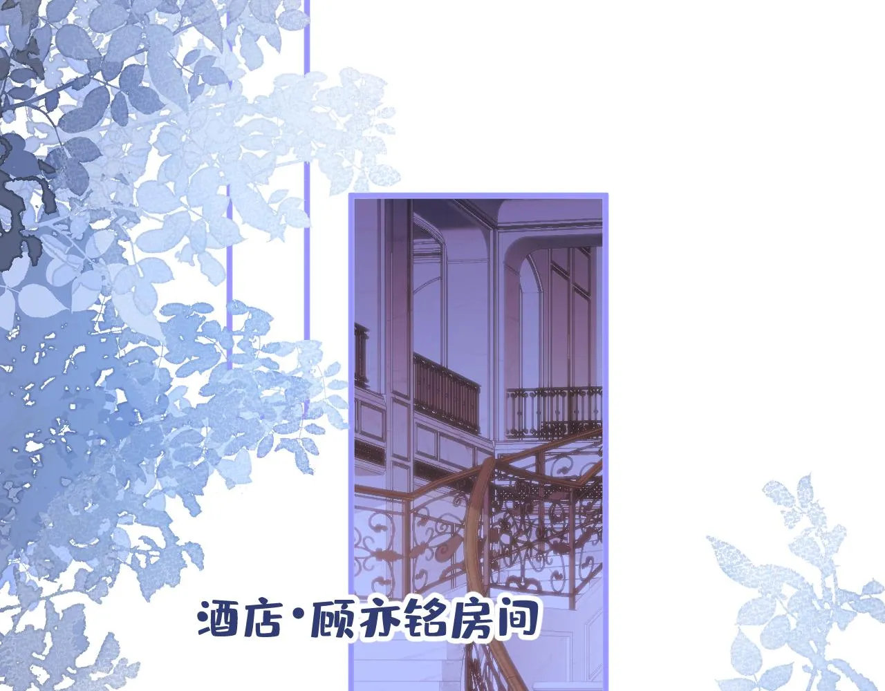 第113话 你怎么穿成这样？！ 第11页