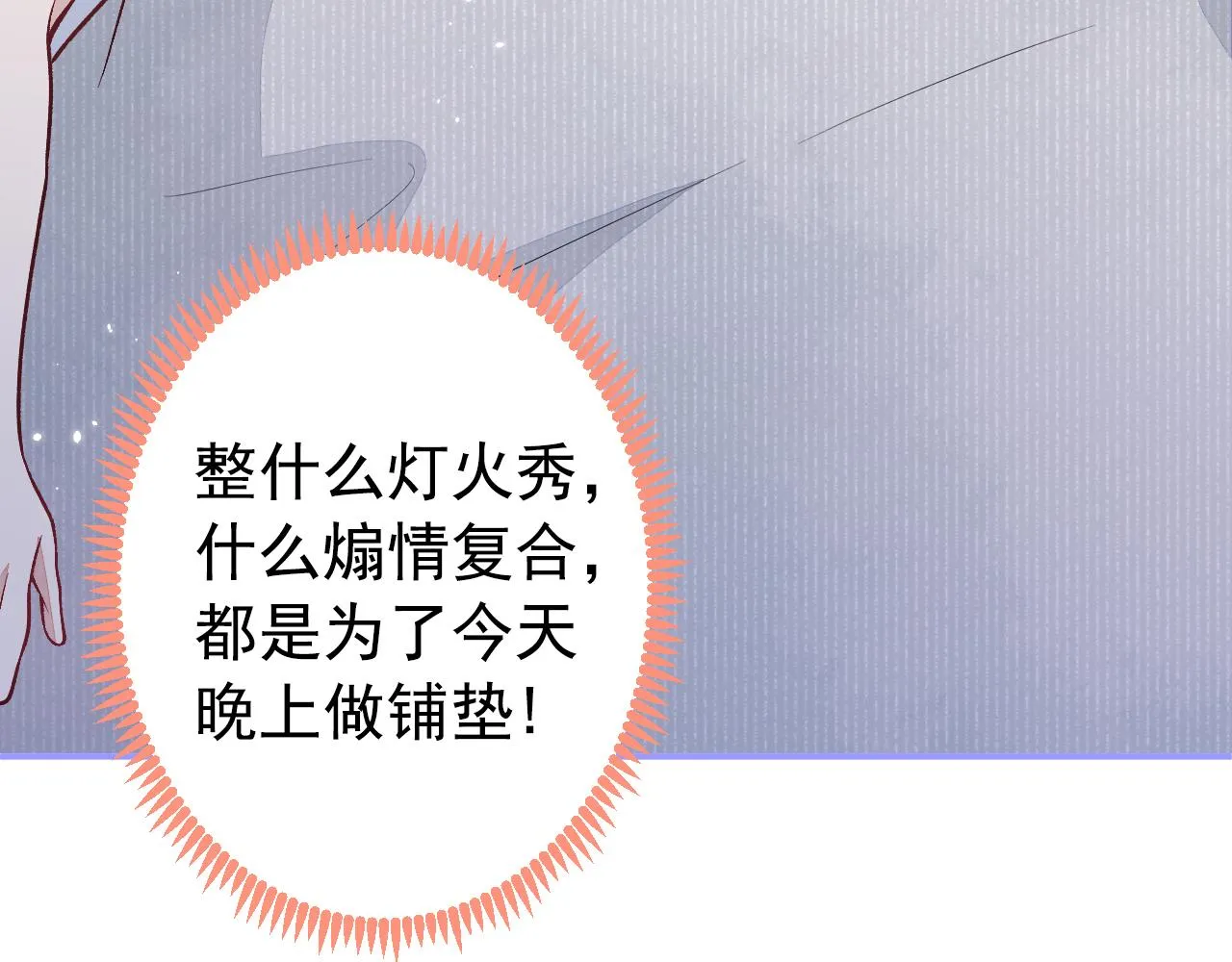第113话 你怎么穿成这样？！ 第15页