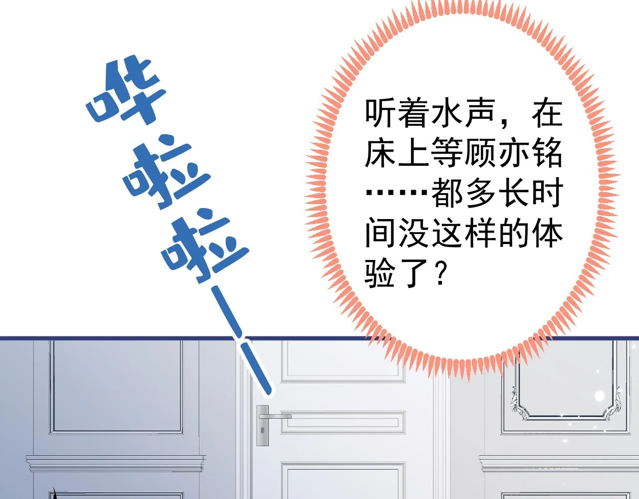 第113话 你怎么穿成这样？！ 第17页