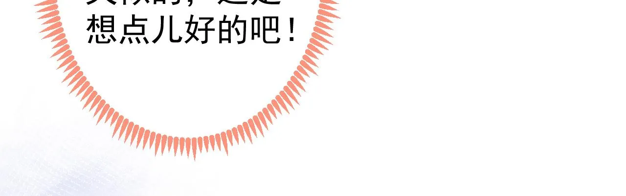 第113话 你怎么穿成这样？！ 第19页
