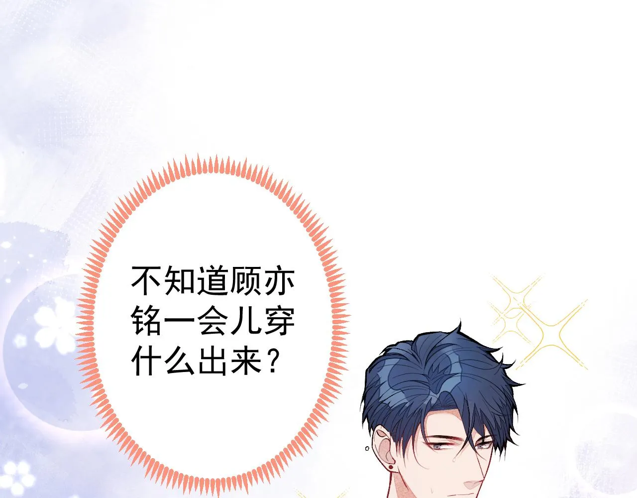 第113话 你怎么穿成这样？！ 第20页