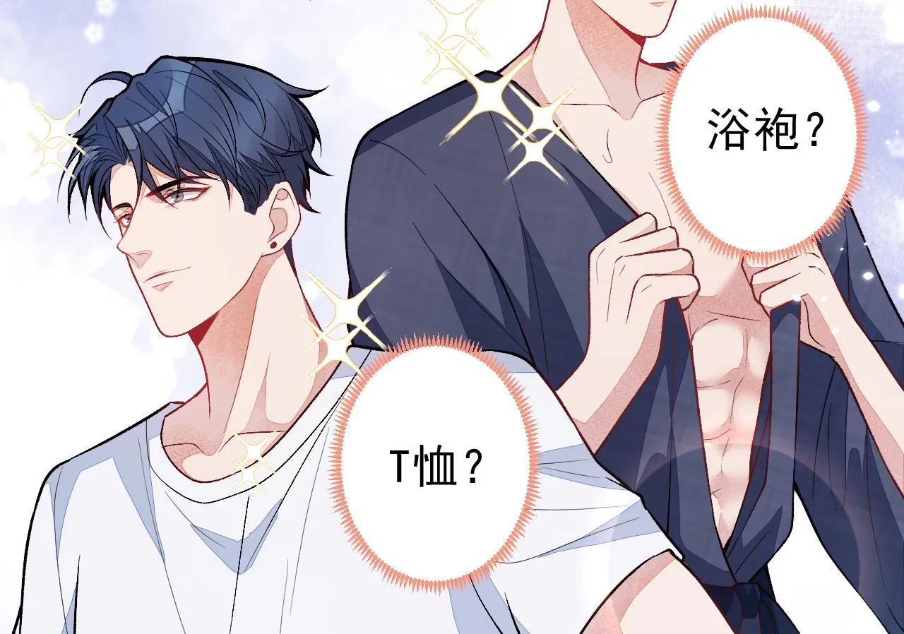 第113话 你怎么穿成这样？！ 第21页