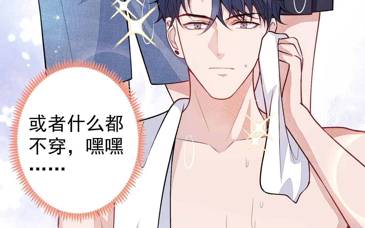 第113话 你怎么穿成这样？！ 第23页