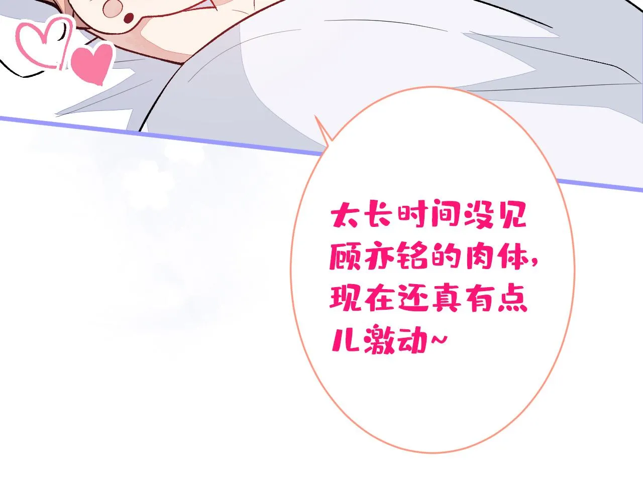 第113话 你怎么穿成这样？！ 第25页