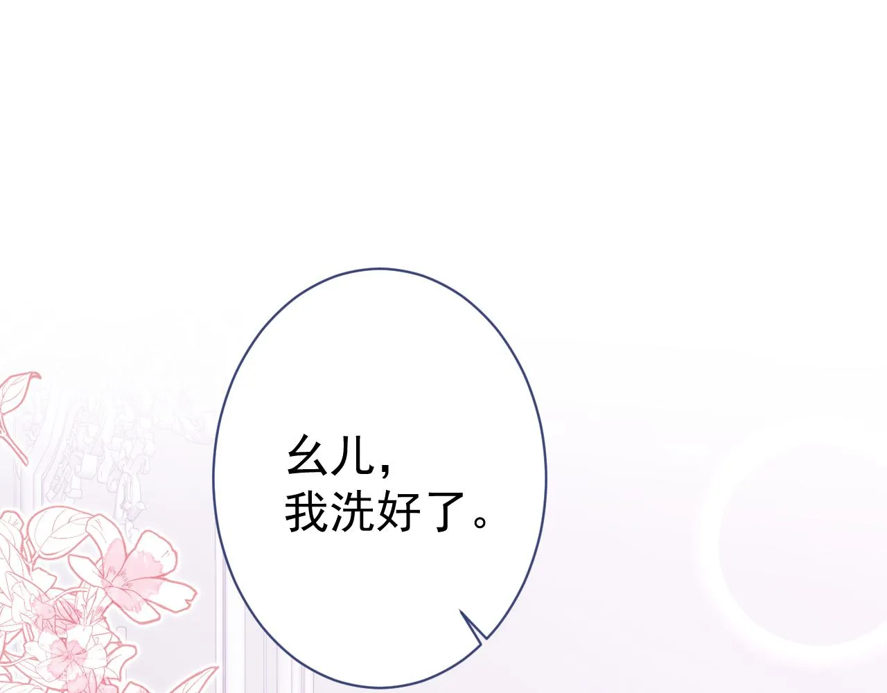 第113话 你怎么穿成这样？！ 第27页