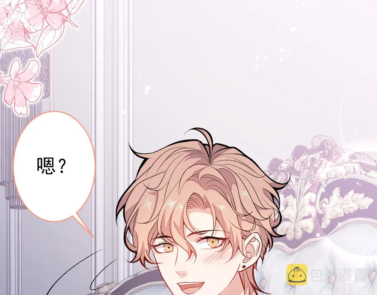 第113话 你怎么穿成这样？！ 第28页