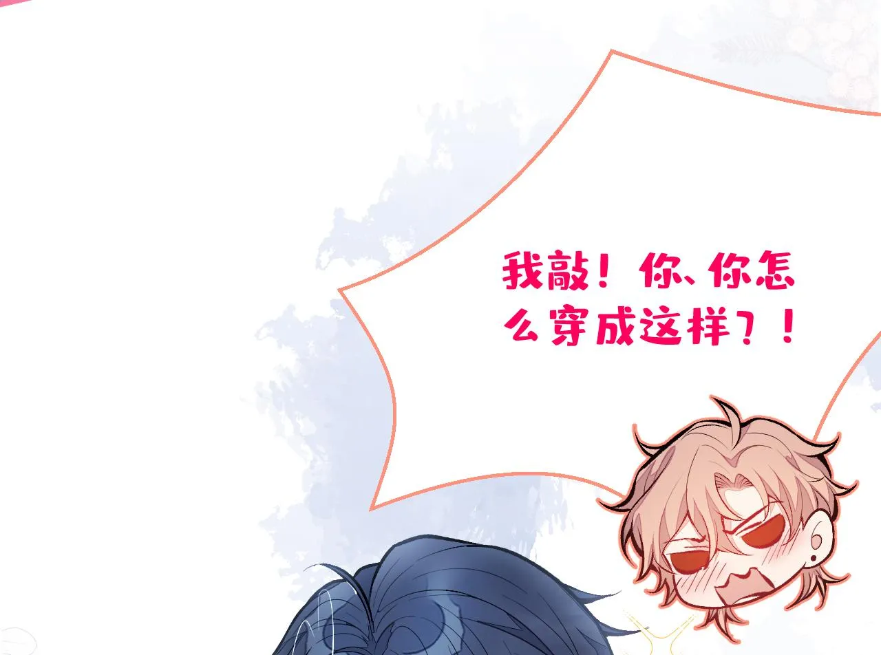 第113话 你怎么穿成这样？！ 第31页