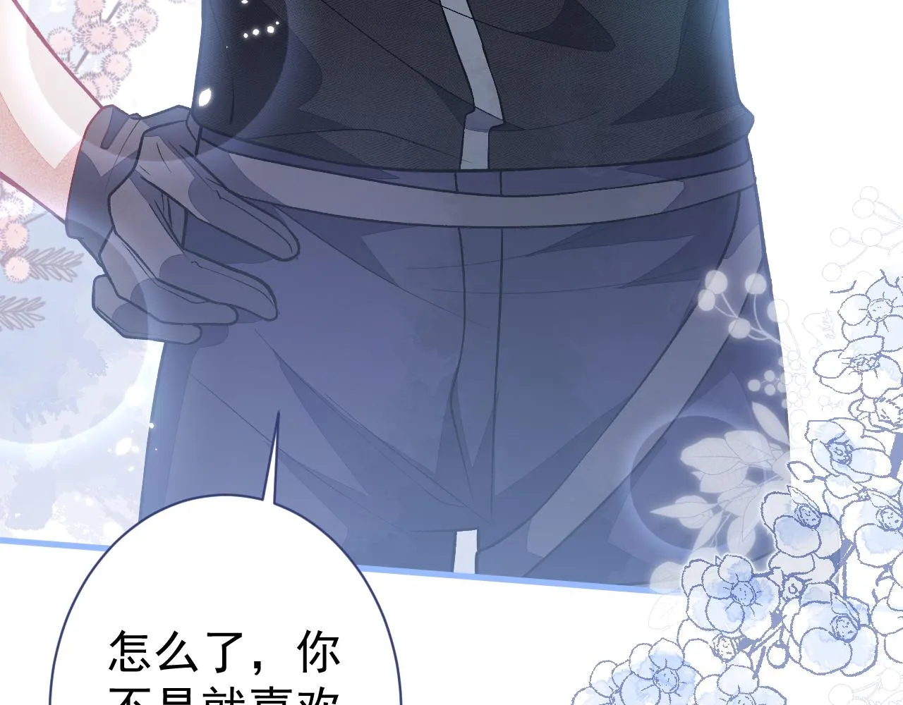 第113话 你怎么穿成这样？！ 第34页