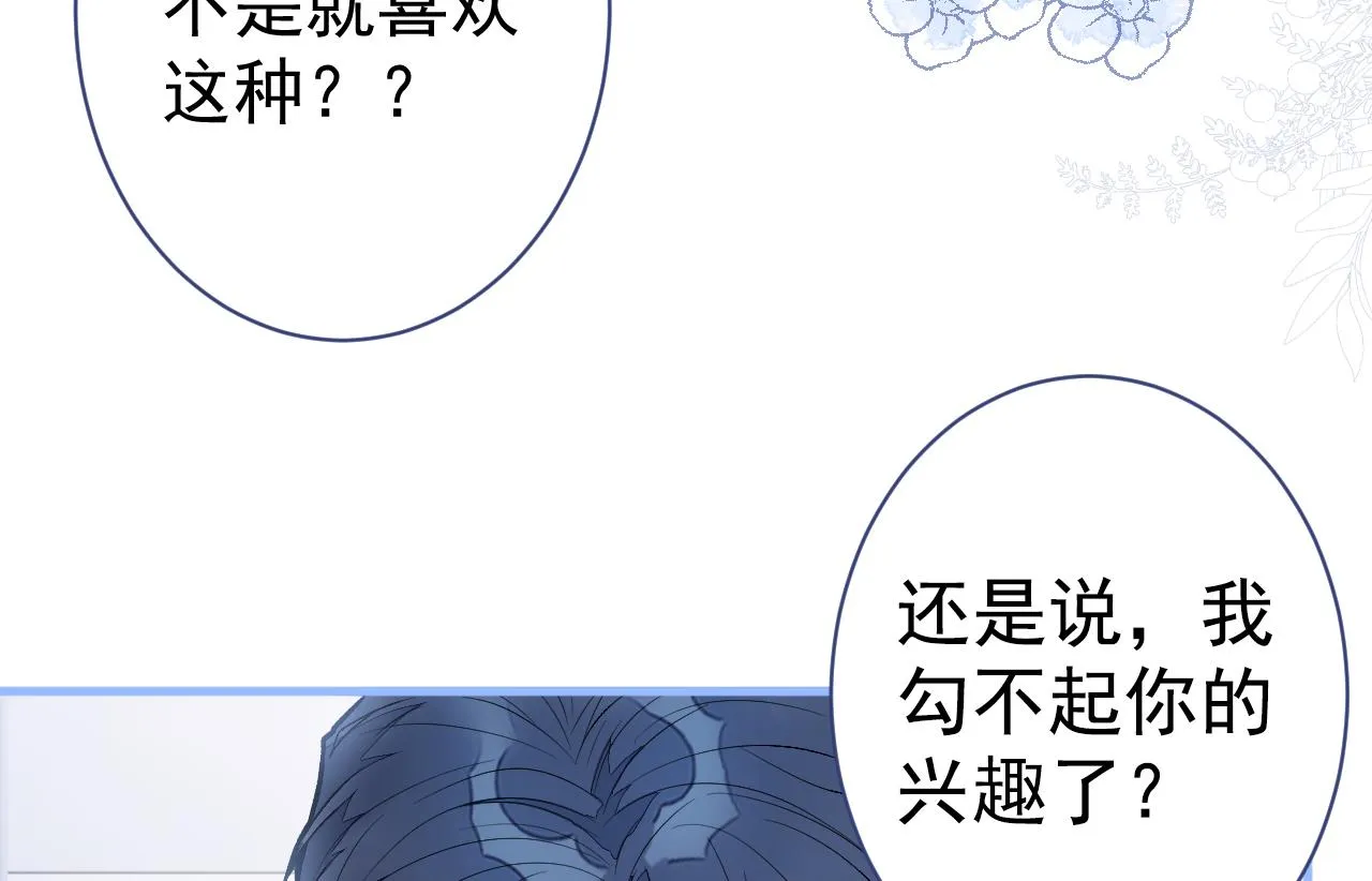 第113话 你怎么穿成这样？！ 第35页