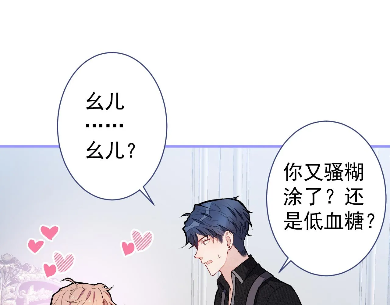第113话 你怎么穿成这样？！ 第41页