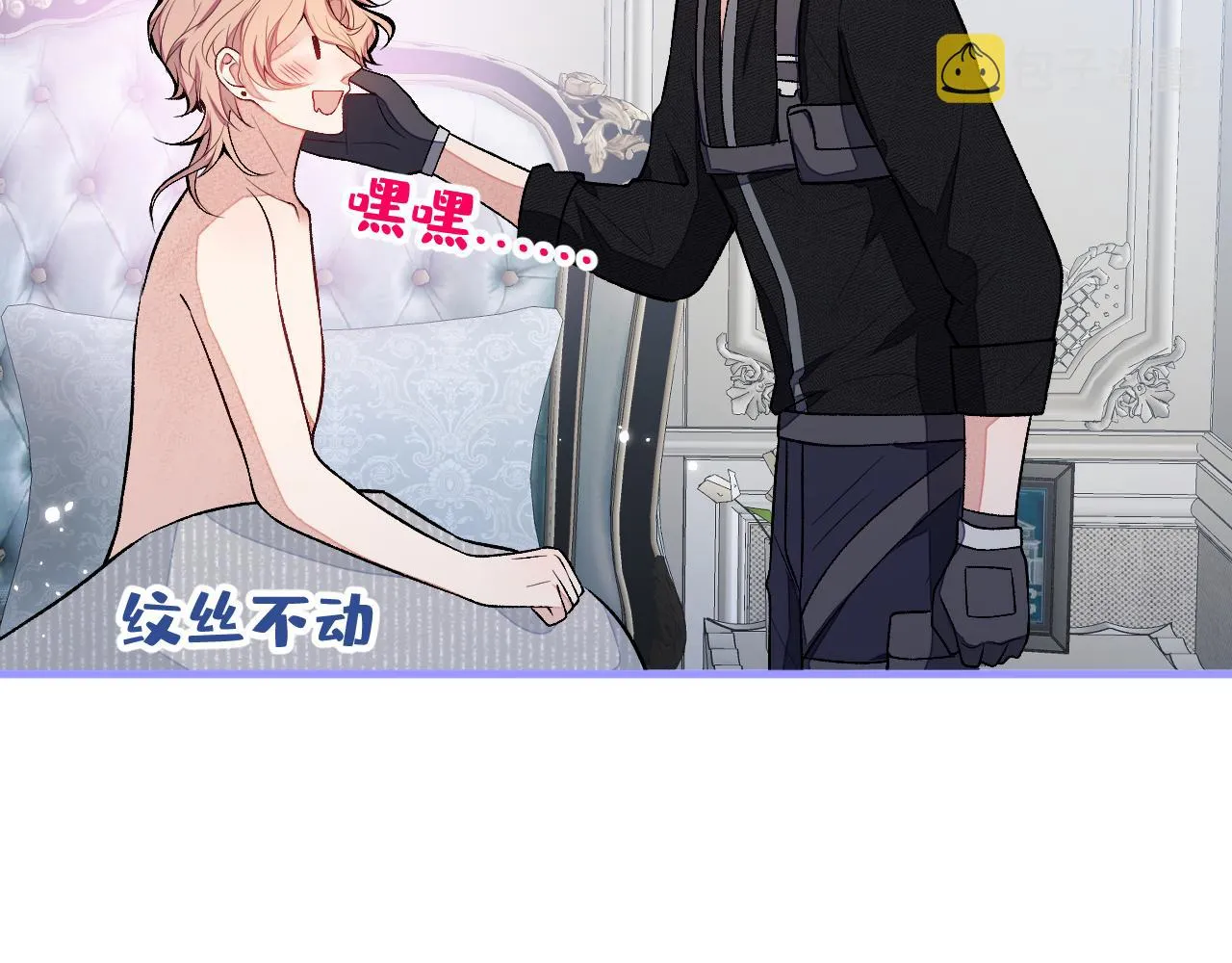 第113话 你怎么穿成这样？！ 第42页