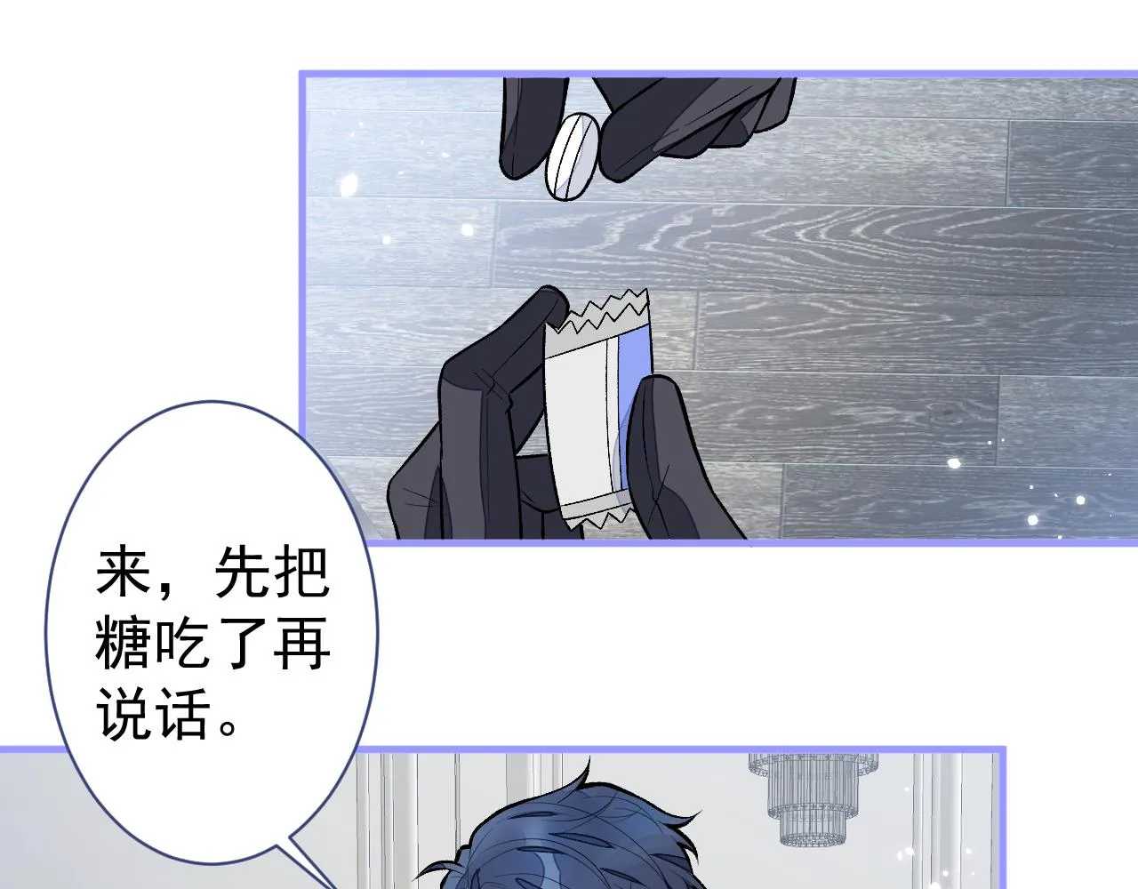 第113话 你怎么穿成这样？！ 第44页