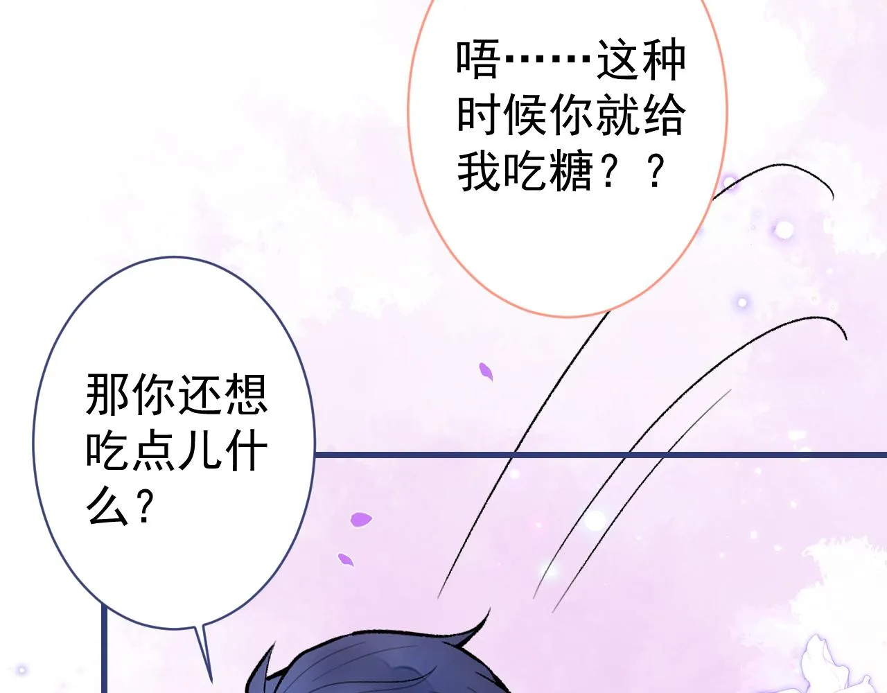 第113话 你怎么穿成这样？！ 第47页