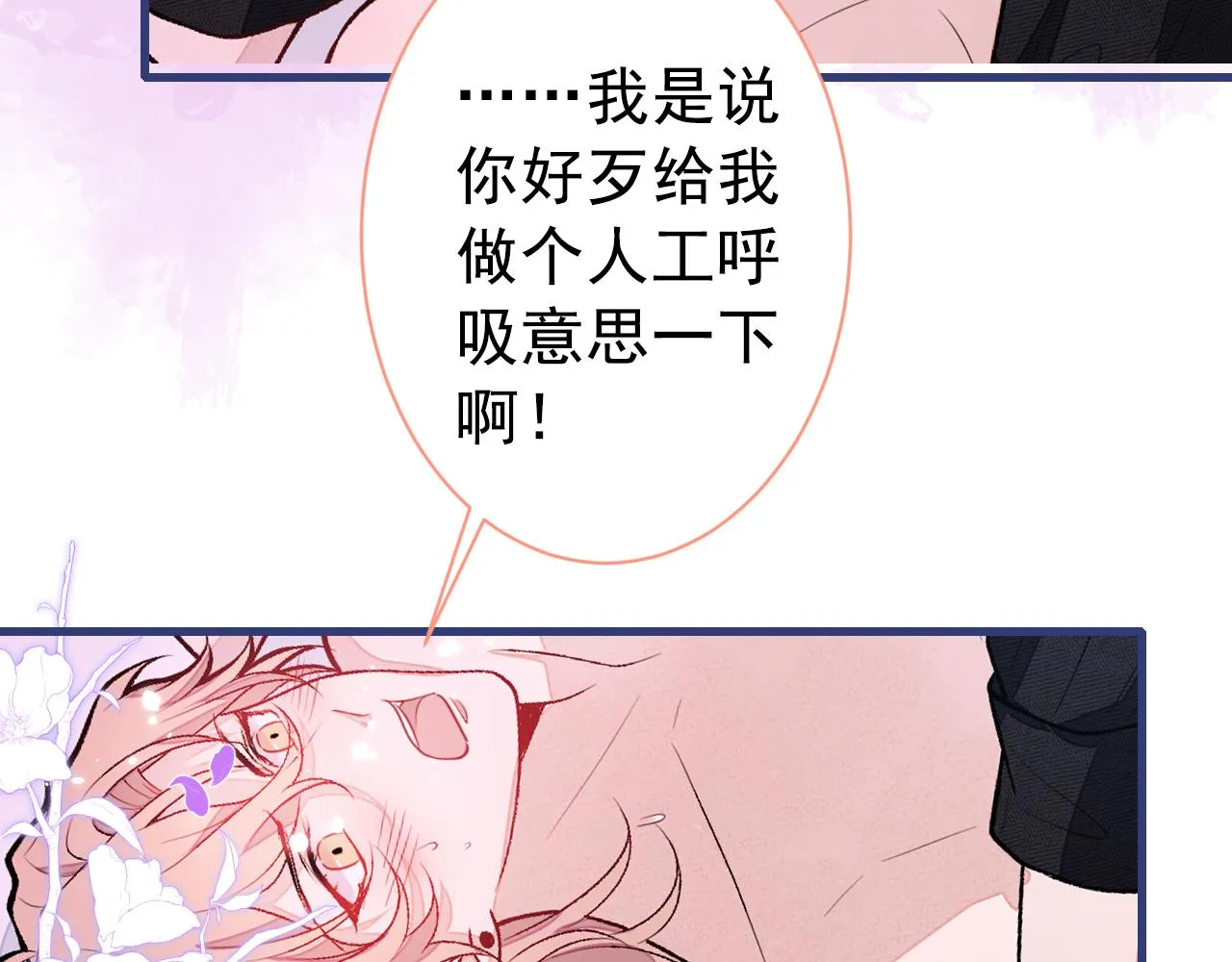 第113话 你怎么穿成这样？！ 第50页
