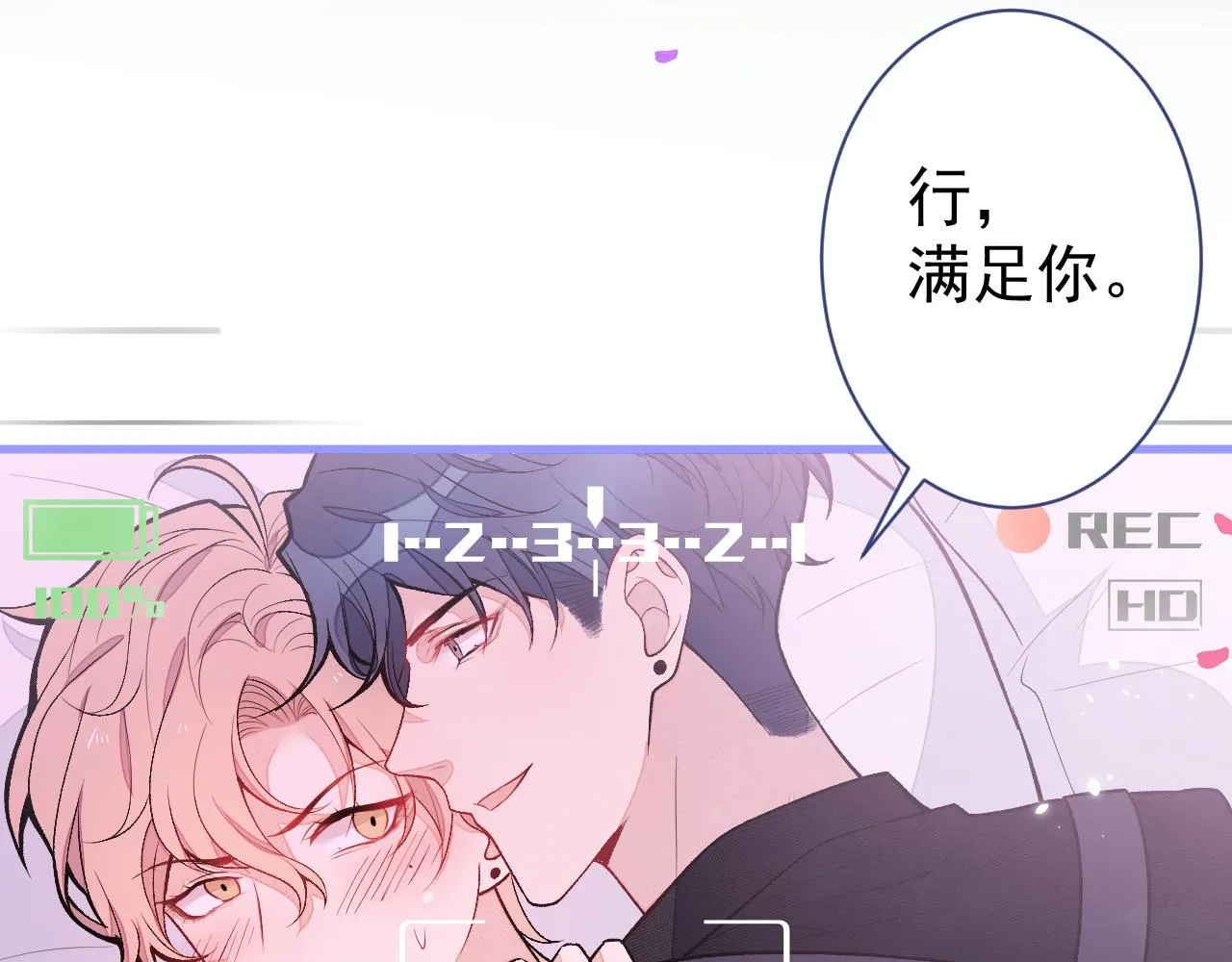 第113话 你怎么穿成这样？！ 第52页