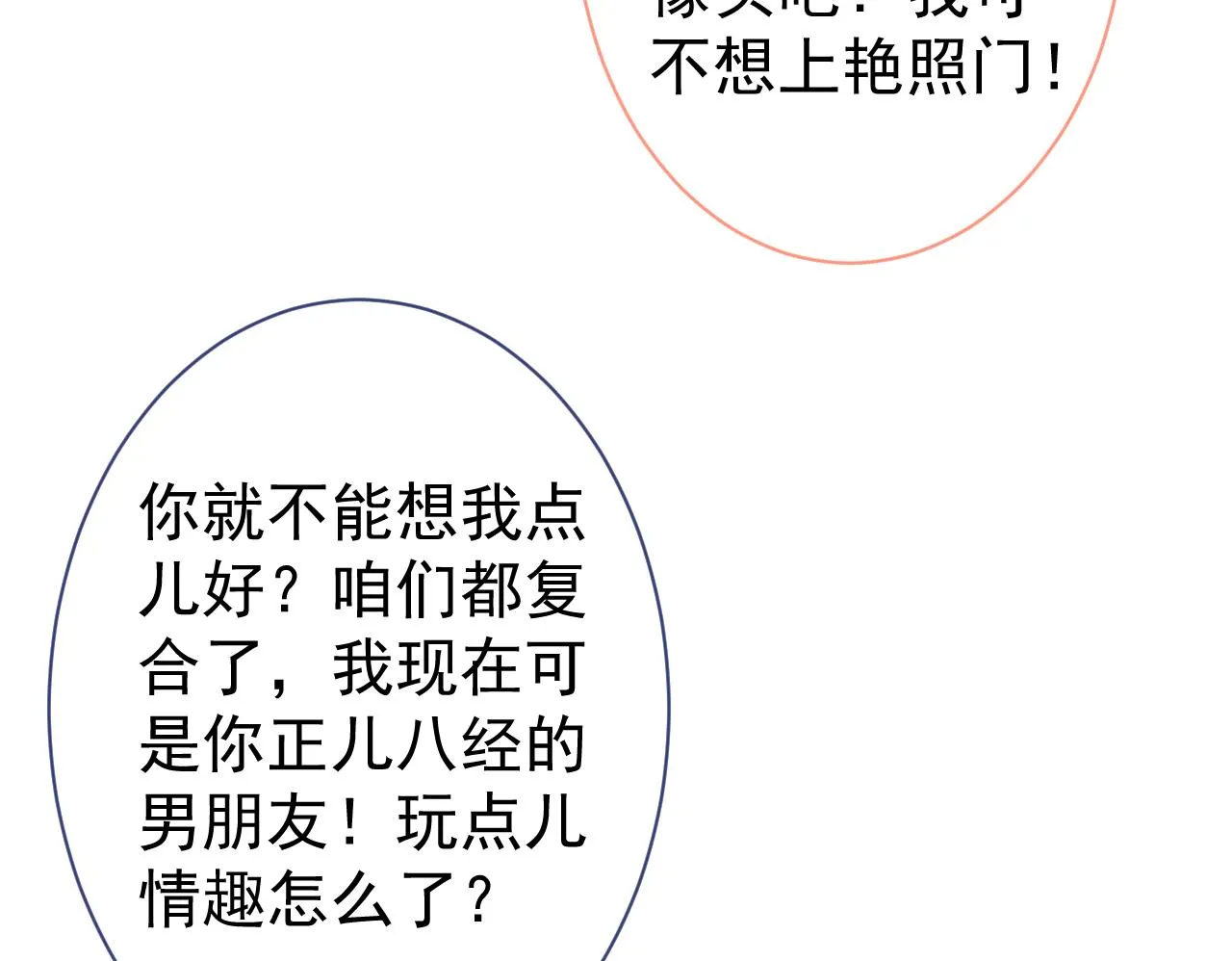 第113话 你怎么穿成这样？！ 第55页