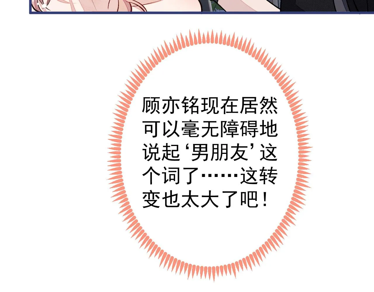 第113话 你怎么穿成这样？！ 第57页